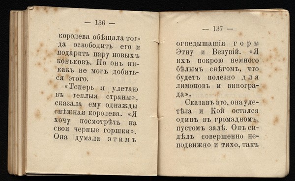 Bog: Oldrussisk udgave af snedronningen, 1895 (Russisk)